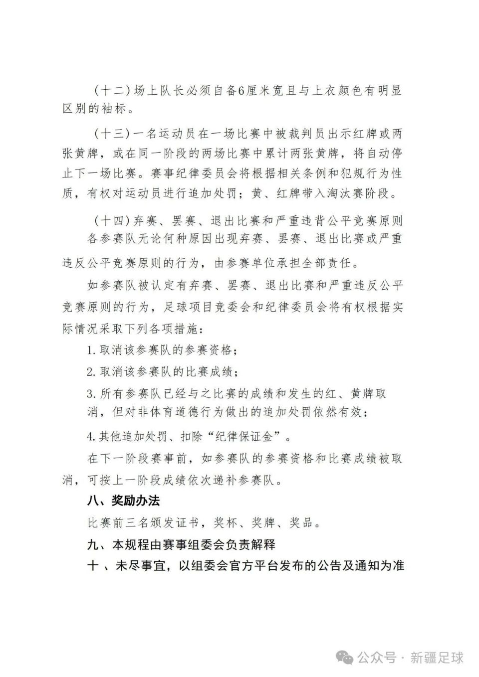 渠市拟于, 为深入学习