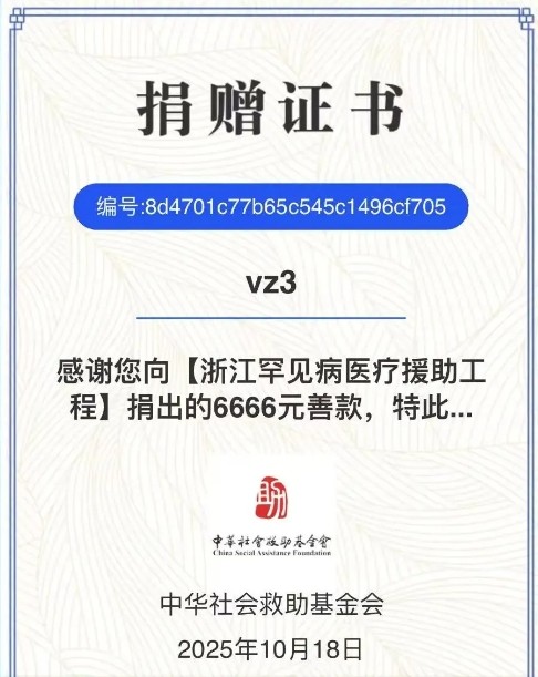 定向捐赠给, 专项用于罕, msn 定向捐赠给, 专项用于罕, msn