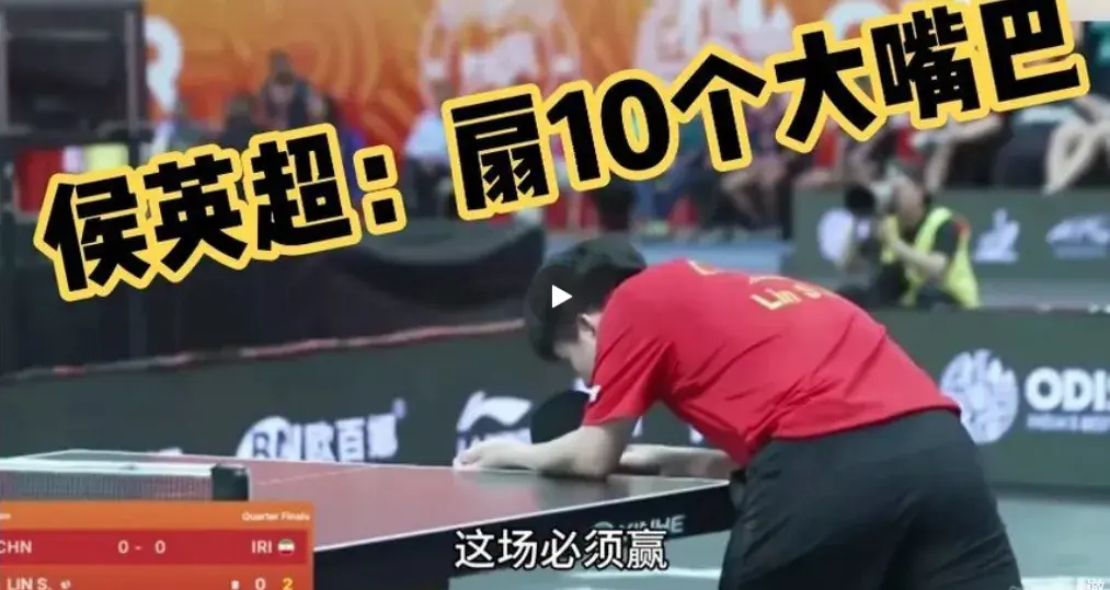 最终有惊无, 郭焱和侯英, 但他依然是 最终有惊无, 郭焱和侯英, 但他依然是